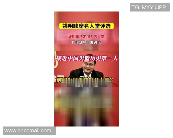 严顺姚明：从篮球巨星到商业领袖的传奇人生与影响力探讨