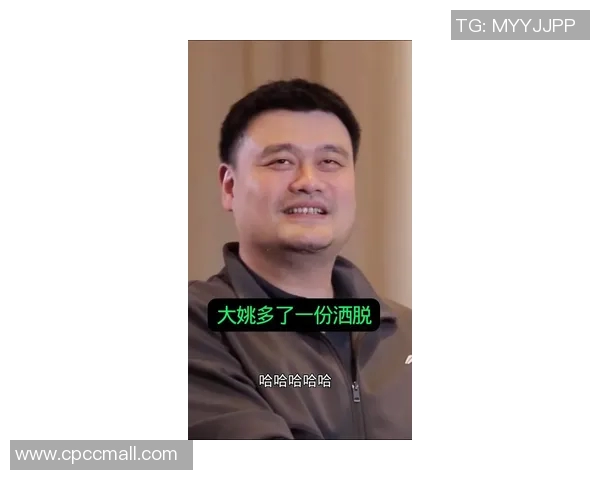 姚明酒后真言引发热议深度解析他的真实想法与人生哲学 姚明酒后真言引发热议深度解析他的真实想法与人生哲学
