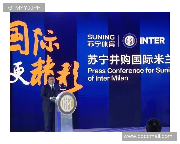 苏宁集团决定将国际米兰俱乐部出售给阿拉伯财团:背后的战略与未来展望 苏宁集团决定将国际米兰俱乐部出售给阿拉伯财团:背后的战略与未来展望